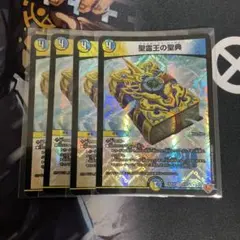 デュエマ 聖霊王の聖典 アルカディアス・バイブルシークレット - メルカリ