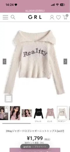 【新品】˚✧₊⁎ 2Wayジャガードロゴシャギーニットトップス