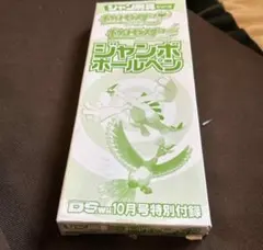 ポケットモンスター ジャンボボールペン