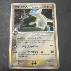 極美品】ラティオス δ ☆ 拡張パック ホロンの研究塔 042/086 - メルカリ