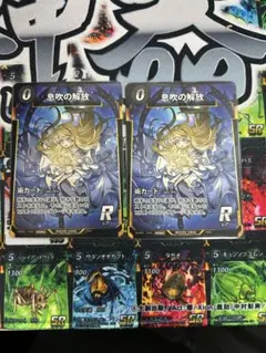 蟲神器 息吹の解放 プロモ コトダマン 2枚セット