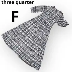 【美品】スリークォーター チェック柄ロングワンピース F 七分袖