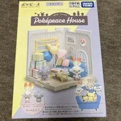 ポケピース Poképeace House ヒバニーとニャスパードール入り
