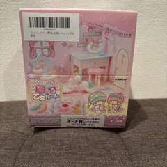 リトルツインスターズ 夢みる乙女ルーム リーメント キキララ 全8種