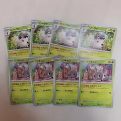 ポケモンカード コフーライ コフキムシ てきおうしんか