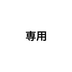 【momomaru33】ダンボール2つ目 momomaru33様専用】ダンボール2つ目 - メルカリ