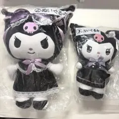 サンリオ　クロミ　当たりくじ　ぬいぐるみ