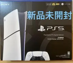 PlayStation5 デジタルエディション cfi-2200B01