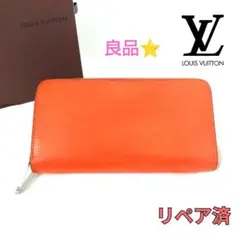 2025年最新】ヴィトン オレンジ ジッピーウォレット エピの人気
