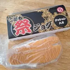こども祭ジョグ 白 20.0 クッション入り