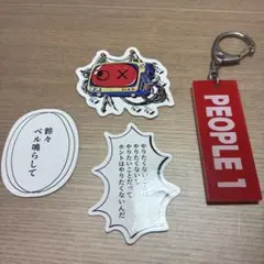 people1グッズまとめ売り ピック Amazon.co.jp: ピープルワン people1 グッズ ピック3つセット ガチャ