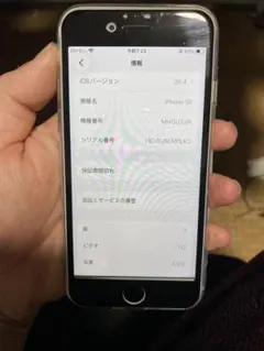 iPhone SE2 SIMフリー 128GB バッテリー,液晶新品のサムネイル