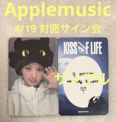 2026年最新】kiss of life サインの人気アイテム - メルカリ