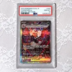 2025年最新】リザードンex sar シャイニートレジャーの人気アイテム