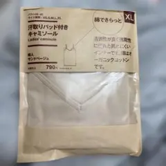 汗取りパッド付きキャミソール　サンドベージュ　XL 綿　オーガニック　インナー