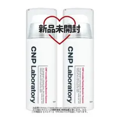 新品 CNP インビジブルピーリングブースターエッセンス 100mL 2個セット