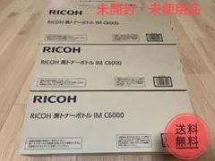 値下げ新品未使用 RICOH MP C306 インクカートリッジセット - メルカリ