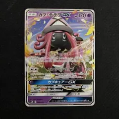 カプテテフgx