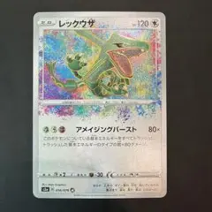 レックウザ A S3a 伝説の鼓動 056/076