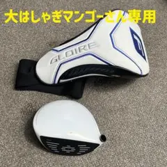 2026年最新】グローレ ヘッドカバーの人気アイテム - メルカリ