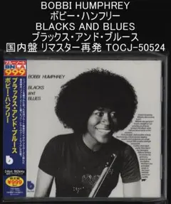ボビー・ハンフリー ブラックス・アンド・ブルース 国内盤 TOCJ-50524