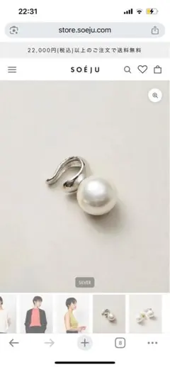 Soeju シルバー パール イヤーカフ