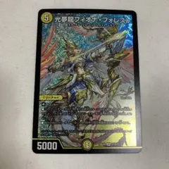 2026年最新】光夢龍フィオナフォレストの人気アイテム - メルカリ