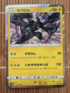 2026年最新】ウルトラサン パックの人気アイテム - メルカリ