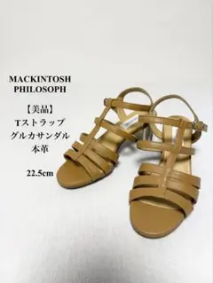 美品 マッキントッシュ Tストラップグルカサンダル ベージュ 本革 22.5cmのサムネイル