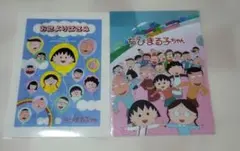 ちびまる子ちゃん クリアファイル2枚