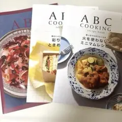ABC COOKING レシピ本　2026年　3冊