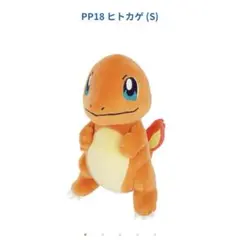 【名品】ポケットモンスター ALL STAR COLLECTION ヒトカゲ S
