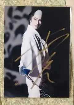 【最終降價】親筆簽名、柚香光小姐、FC限定2L卡（已塑封）