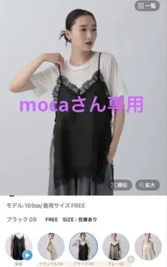 新品 レプシィム 310 リバーシブルビスチェ付きTシャツ 白 黒 - メルカリ