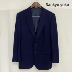 Sankyo テーラード　ジャケット　スーツジャケット　紺　ネイビー
