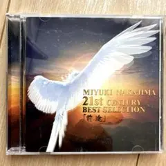 2025年最新】中島みゆき・21世紀ベストセレクション 前途 CDの