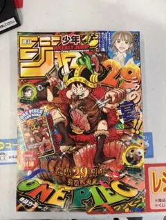週刊少年ジャンプ 33号 ワンピースカード付録 6冊セット　即発送 本日発送 週刊少年ジャンプ 33号 本のみ 付録(ワンピースカード)なし