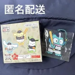 タイトーくじ 侍ジャパン×サンリオ アクリルキーホルダー F賞 ハンギョドン