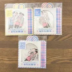 なにわ男子 ファミクラ フレークシール