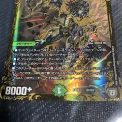 デュエルマスターズ メッサー・シュミット 煌世主 サッヴァーク
