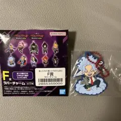 【一番くじ僕のヒーローアカデミア ヴィジランテ】F賞ラバーチャーム