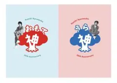 2025年最新】おもて神木うら神木の人気アイテム - メルカリ