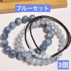 天然石　ブルーセット　ブレスレット　ネックレス　3個セット