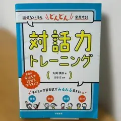 思考力トレーニング さんすう・こくご 小学1年生 - メルカリ