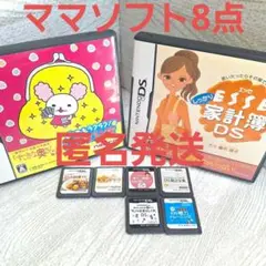 家計簿ソフト　お料理ソフト　他　　　DSソフト　8点まとめ売り