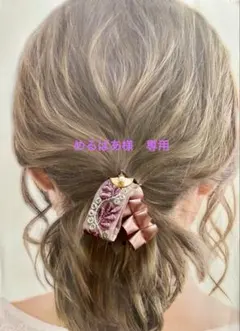 ハンドメイド　インド刺繍リボン　ヘアゴム