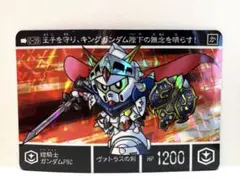 騎士ガンダム［光の弓矢］ - メルカリ