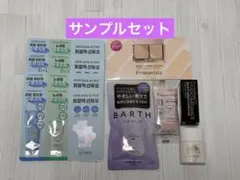 【新品未使用】日焼け止め ファンデーション 下地 入浴剤 トライアル サンプル