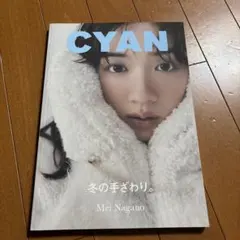 CYAN ISSUE 39 WINTER 2023 MEI NAGANO