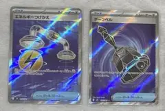 ポケモンカード エネルギーつけかえ・ダークベル　SR まとめ売り
